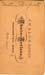 1872b_hettie_evalena_poapst_1872_back007